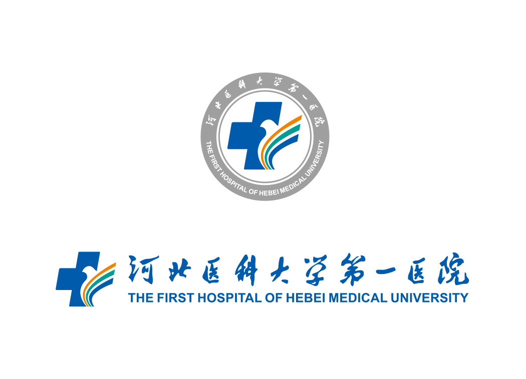 河北医科大学第一医院