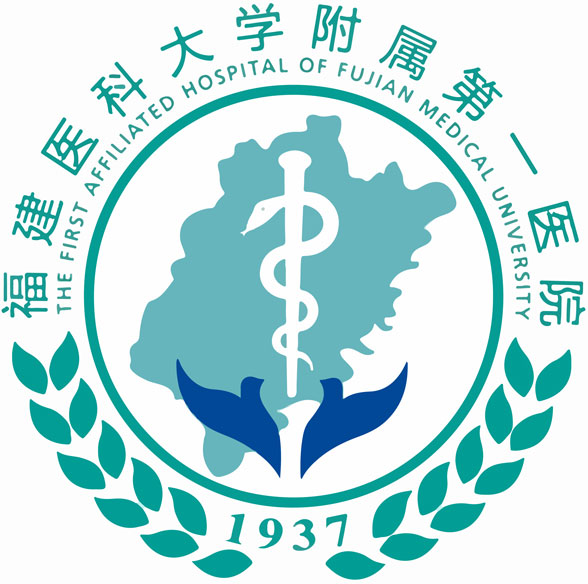 福建医科大学附属第一医院